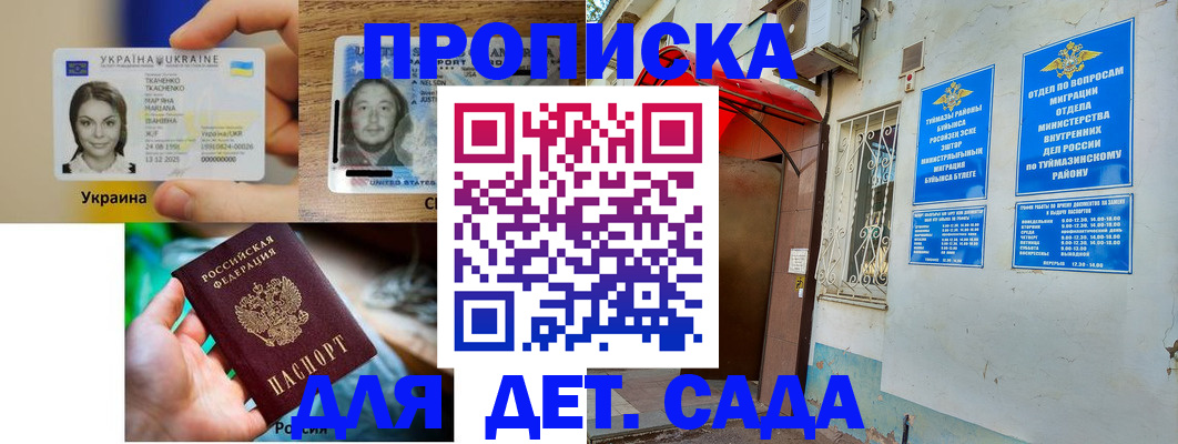 временная регистрация гарантия в Тырныаузе